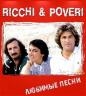 Пластинка виниловая RICCHI & POVERI - Made In Italy